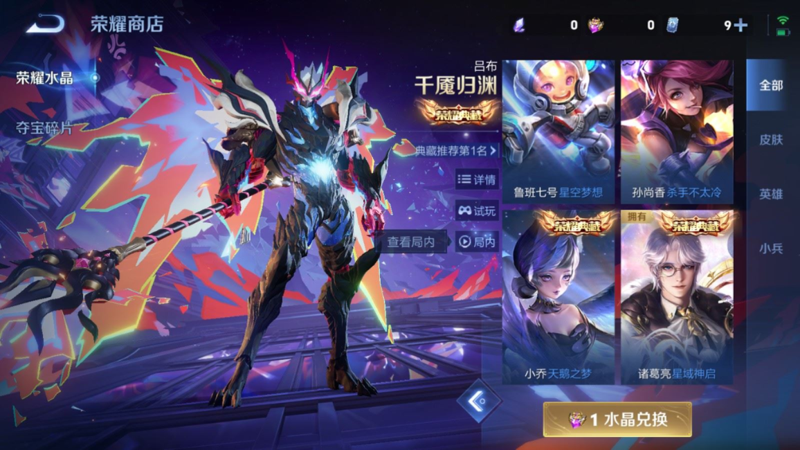 WZCMW4154679王者荣耀账号详情图26