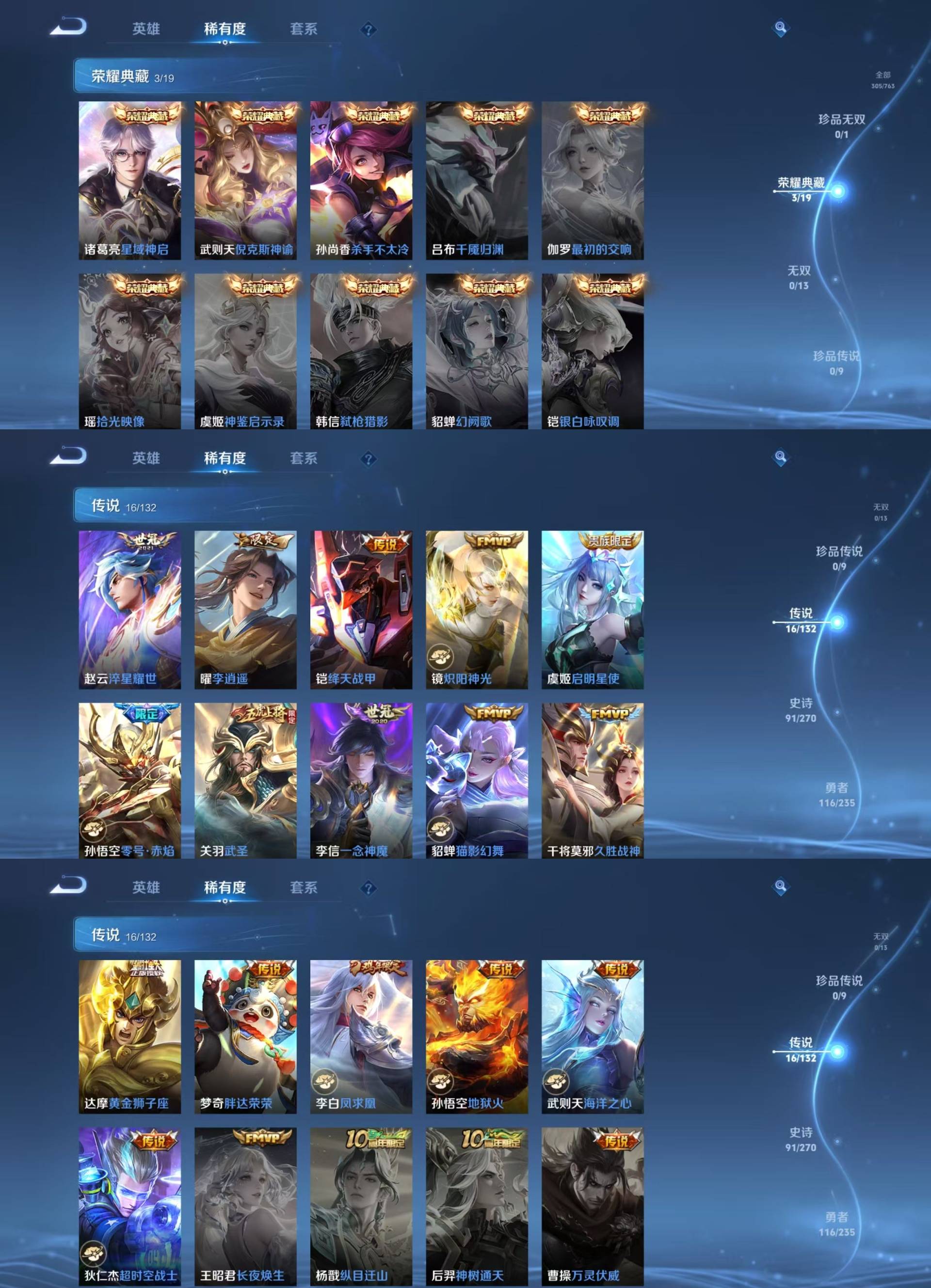 WZKM4154331王者荣耀账号详情图2 WZKM4154331王者荣耀账号详情图2