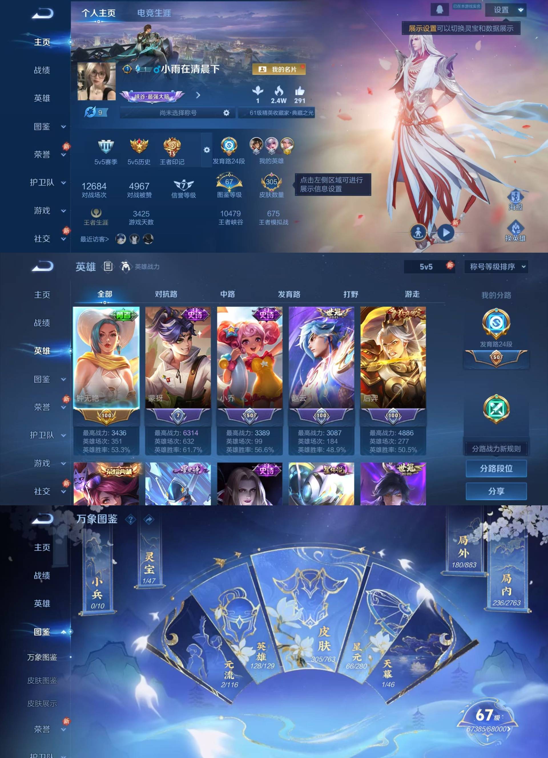 王者荣耀账号安卓QQ[16805165]【金标钟无艳银标蒙玡银标小乔银标赵云银标后裔3典藏16传说2星传说诸葛亮星域神启武则天倪克斯神谕孙尚香杀手不太冷曜李逍遥镜炽阳神光关羽武圣幽冥火零号雷霆】实名: 不可修改 性别: 