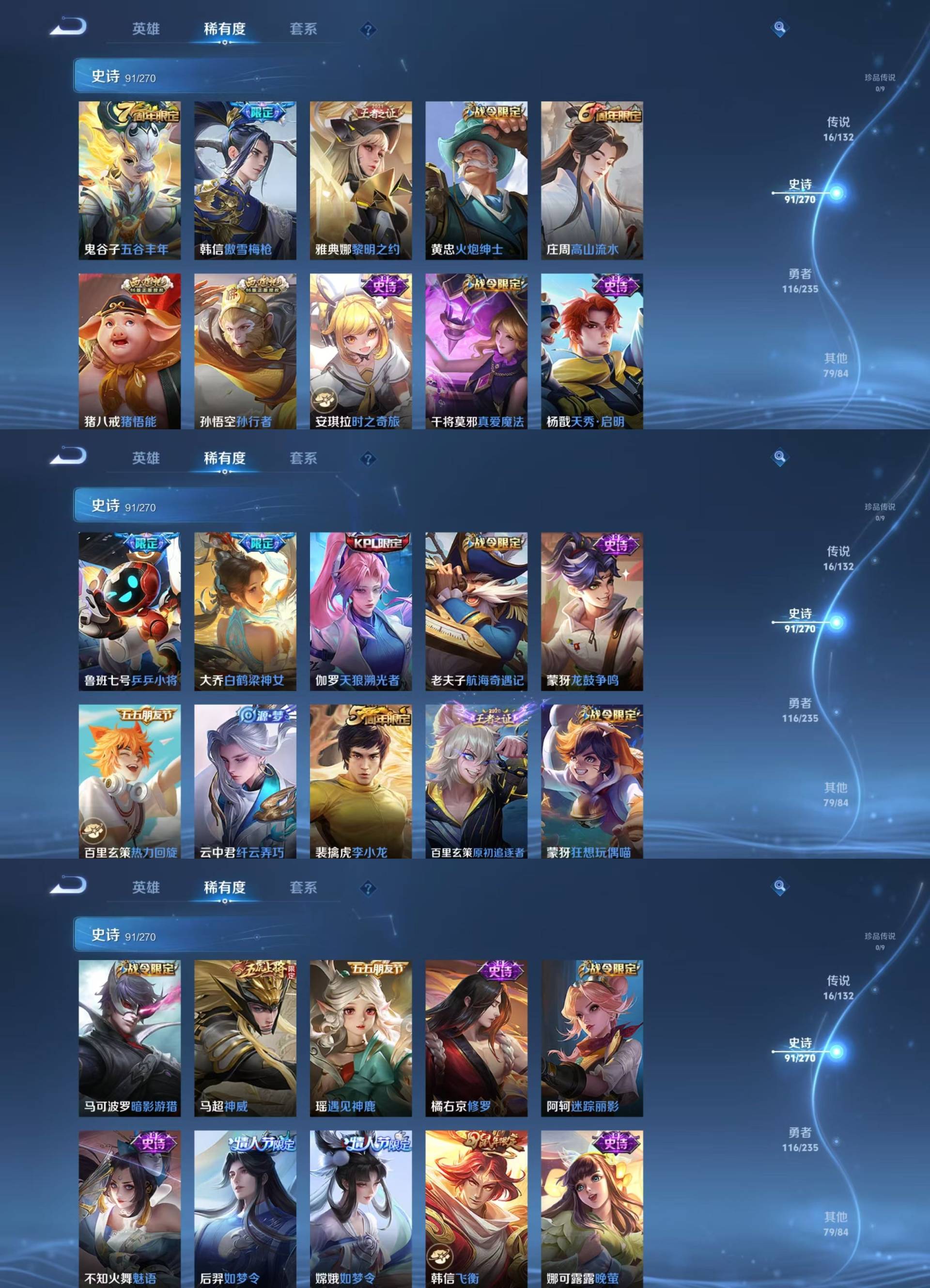 WZKM4154331王者荣耀账号详情图3 WZKM4154331王者荣耀账号详情图3