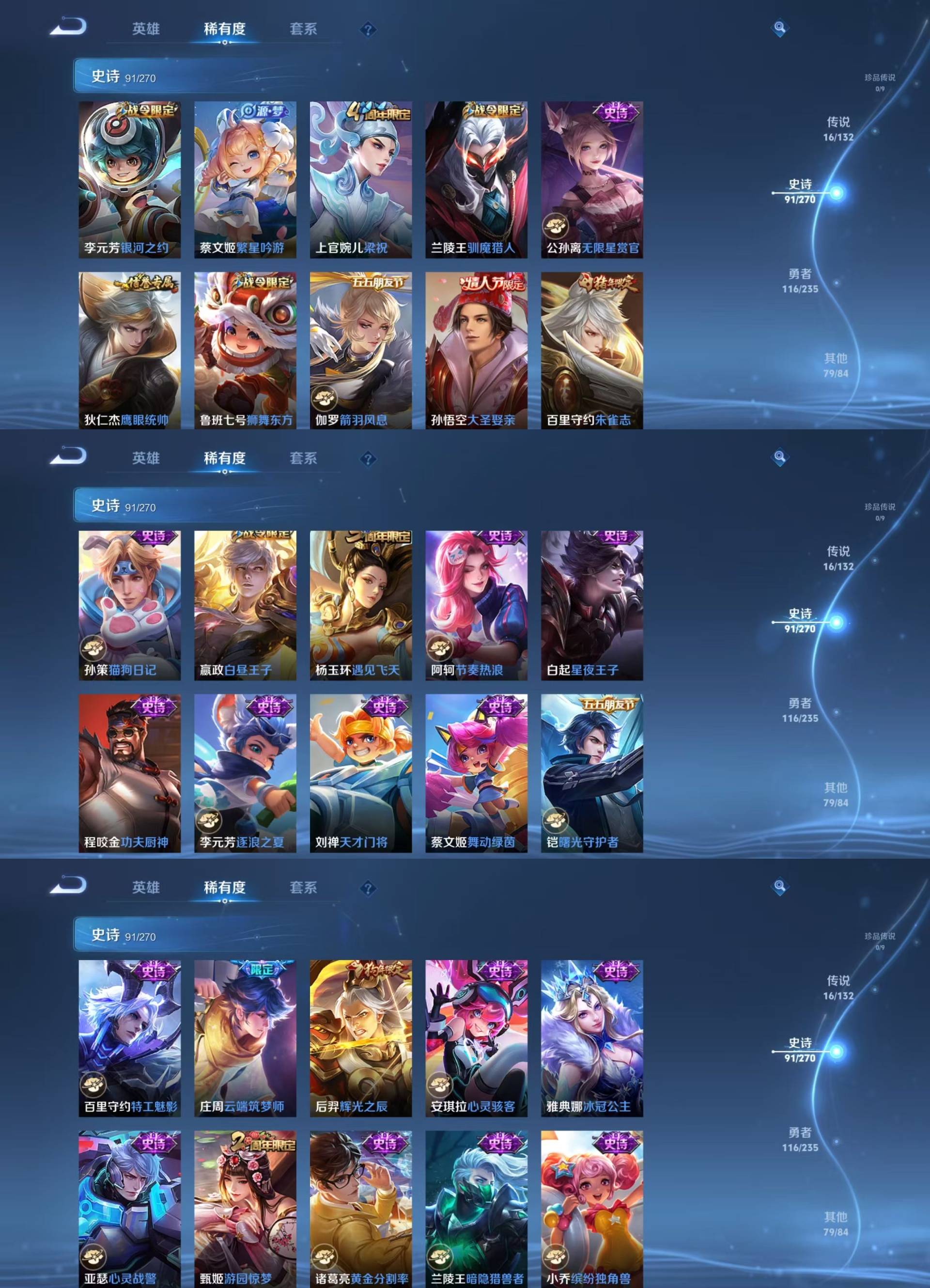 WZKM4154331王者荣耀账号详情图4 WZKM4154331王者荣耀账号详情图4