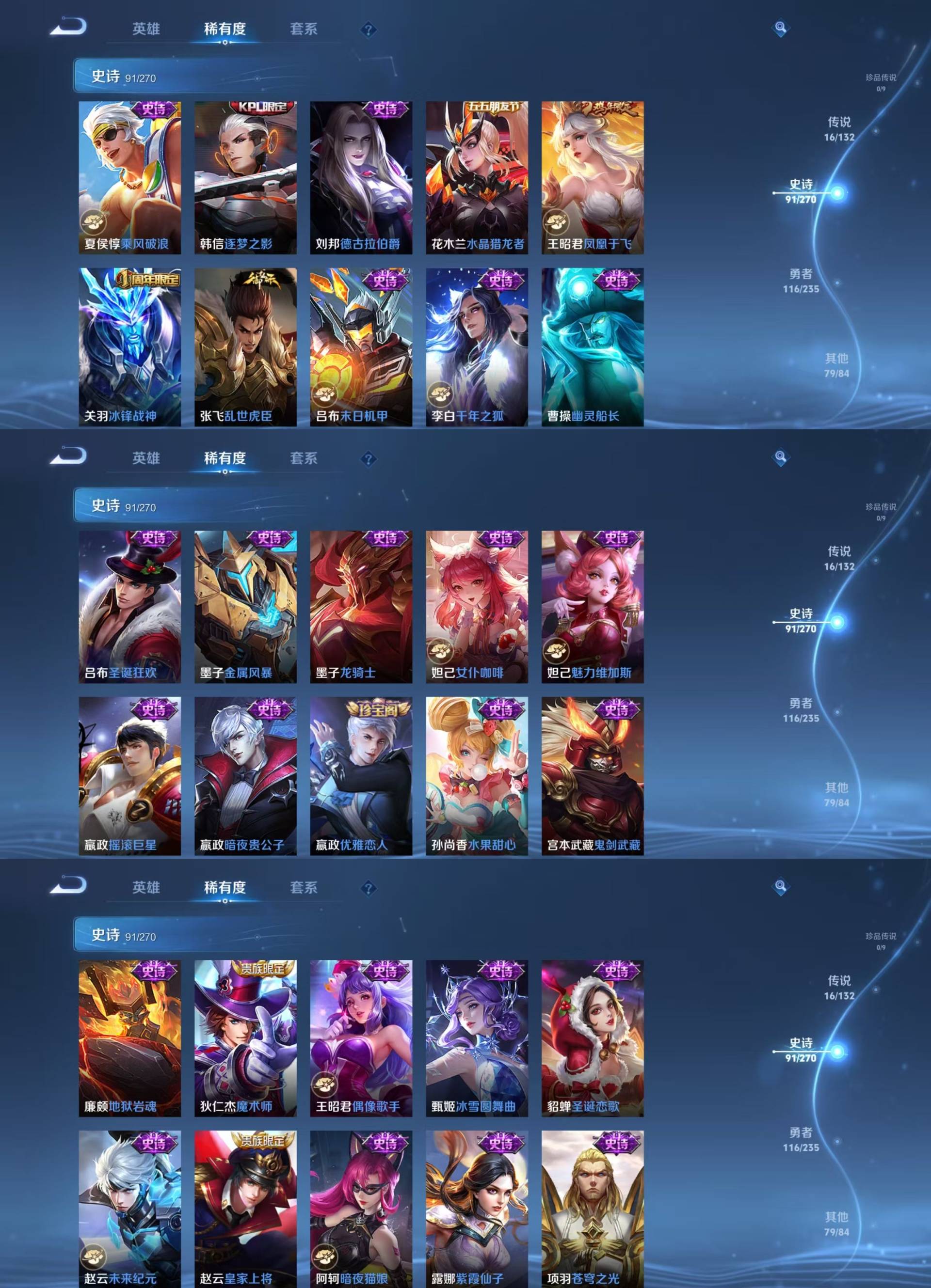 WZKM4154331王者荣耀账号详情图5 WZKM4154331王者荣耀账号详情图5