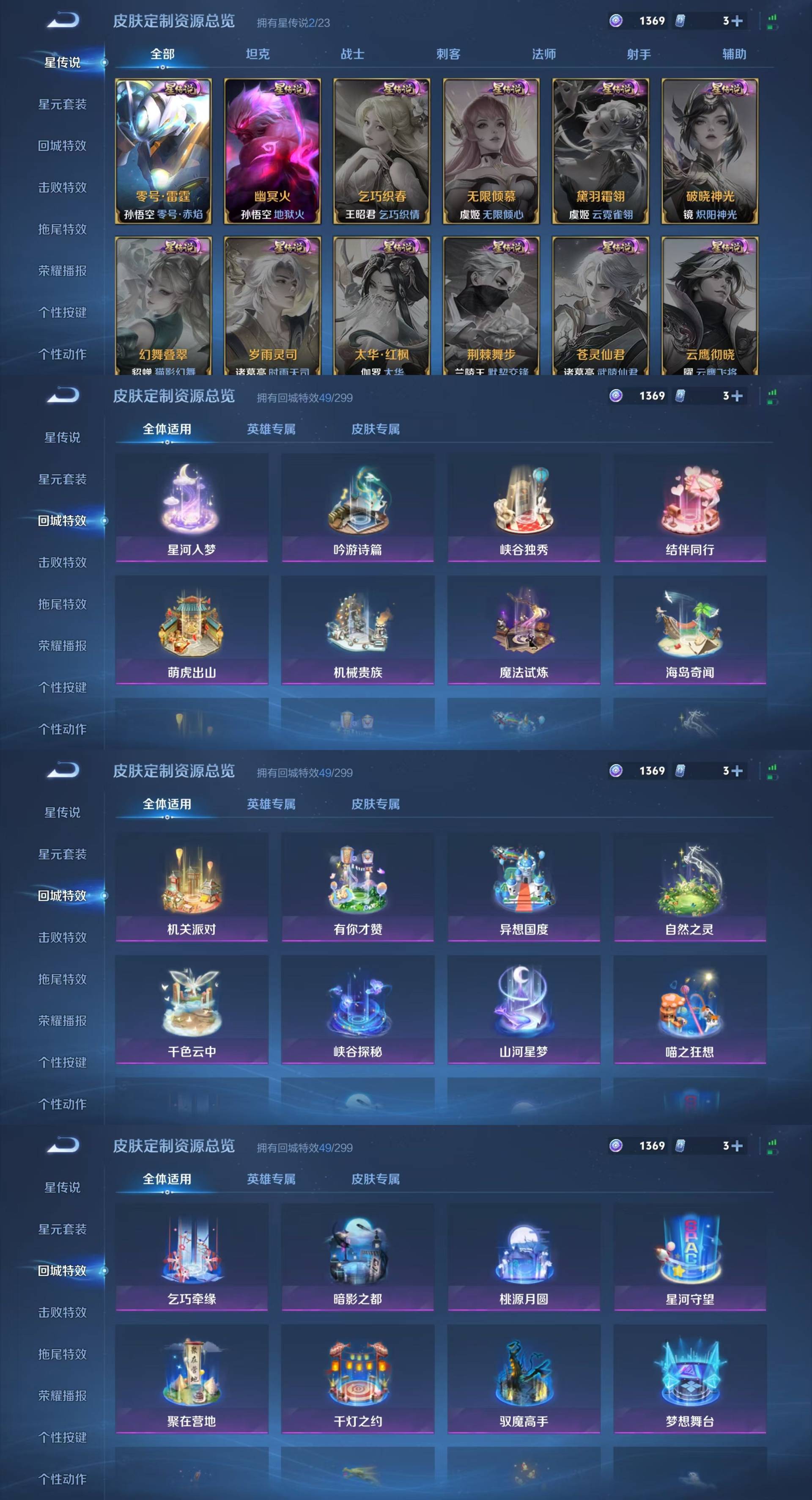 WZKM4154331王者荣耀账号详情图7 WZKM4154331王者荣耀账号详情图7