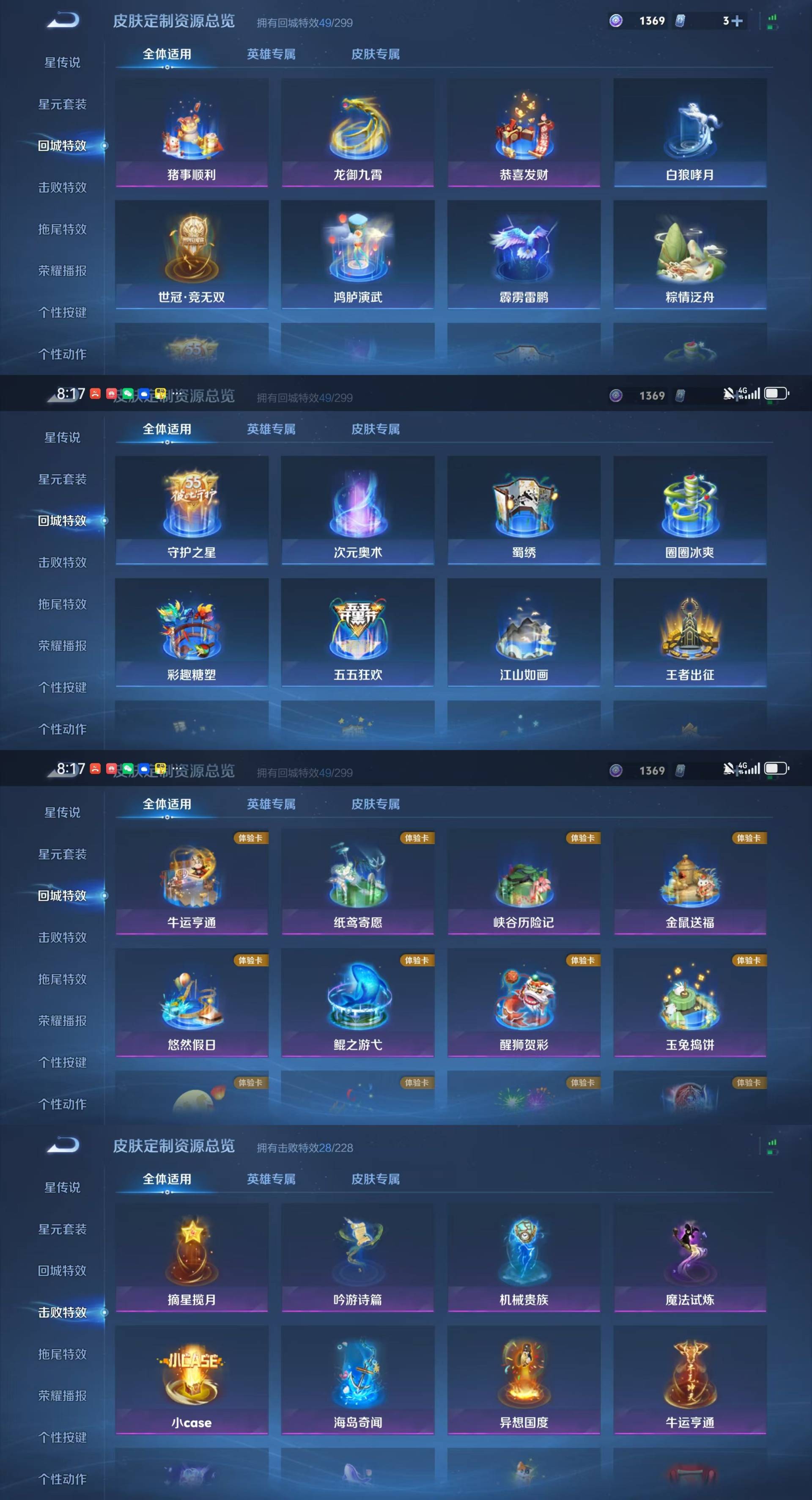 WZKM4154331王者荣耀账号详情图8 WZKM4154331王者荣耀账号详情图8