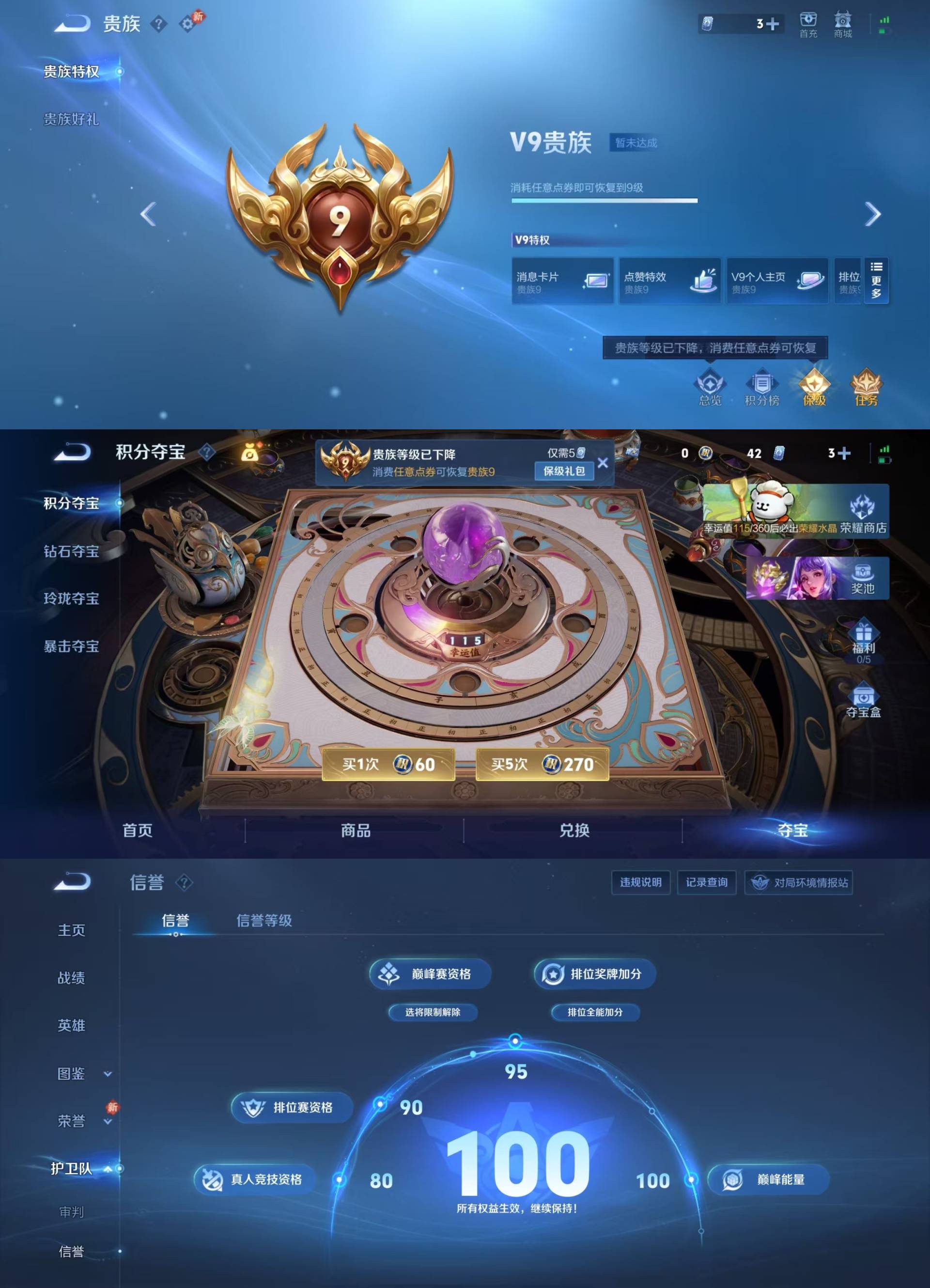 WZKM4154331王者荣耀账号详情图6 WZKM4154331王者荣耀账号详情图6