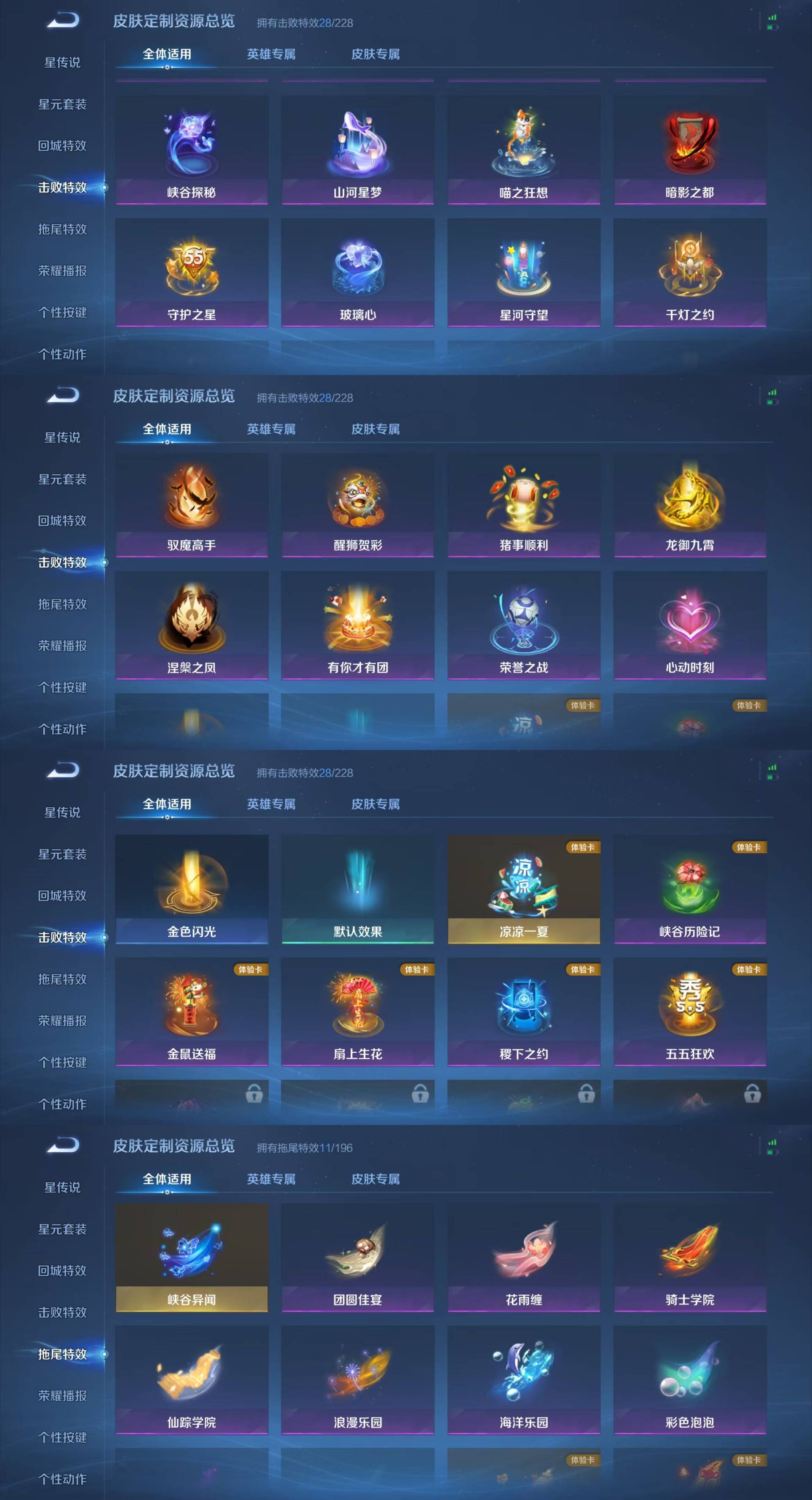 WZKM4154331王者荣耀账号详情图9 WZKM4154331王者荣耀账号详情图9