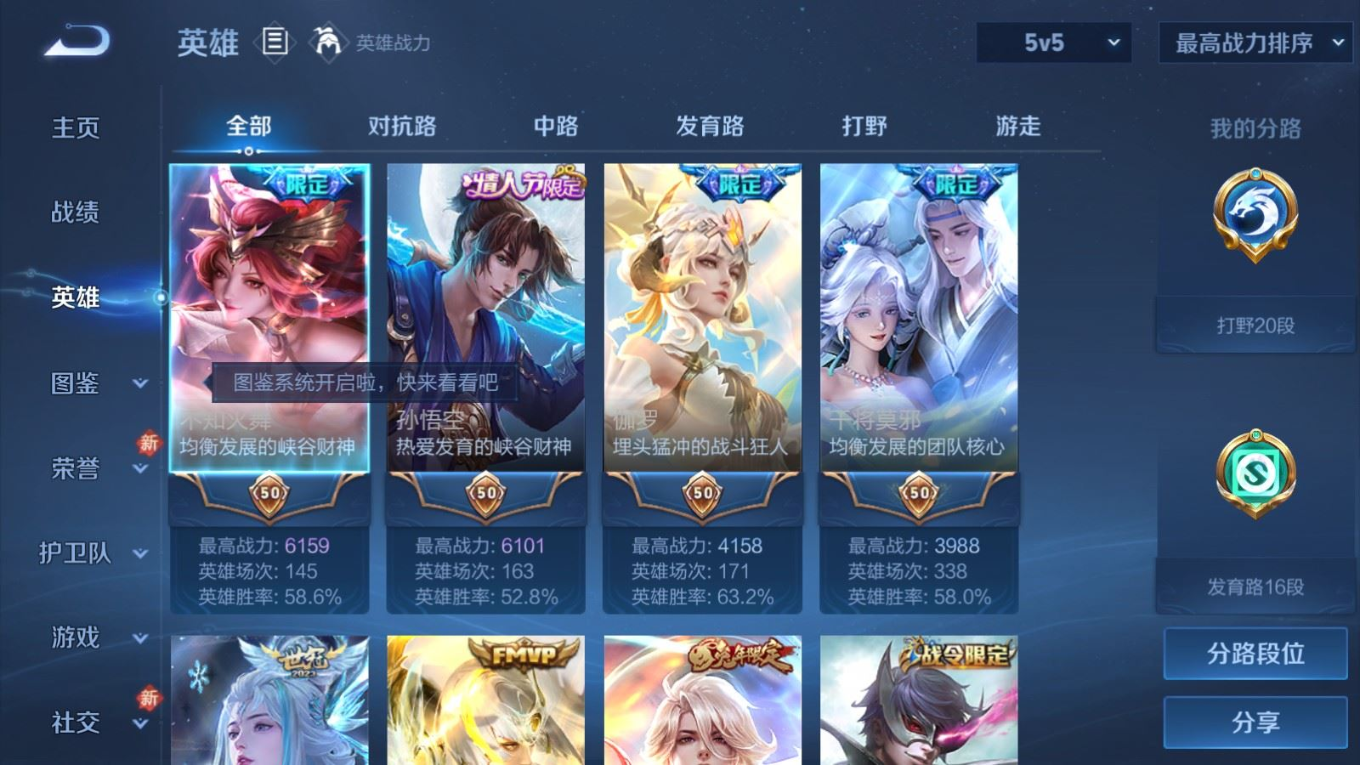 WZQM4154752王者荣耀账号详情图5