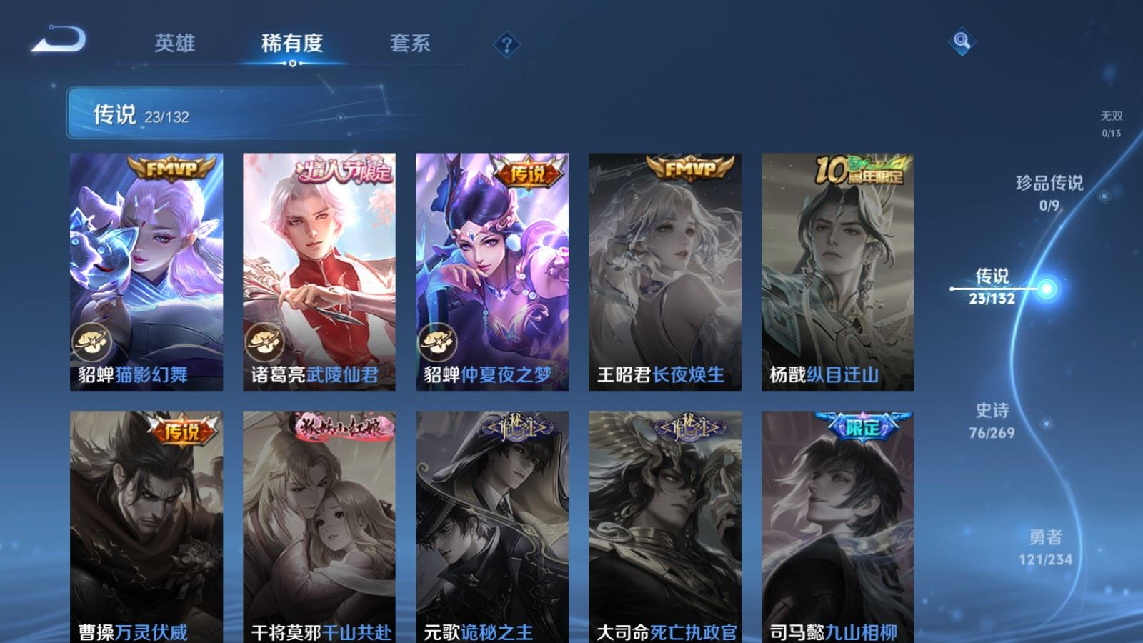 WZQM4154752王者荣耀账号详情图8