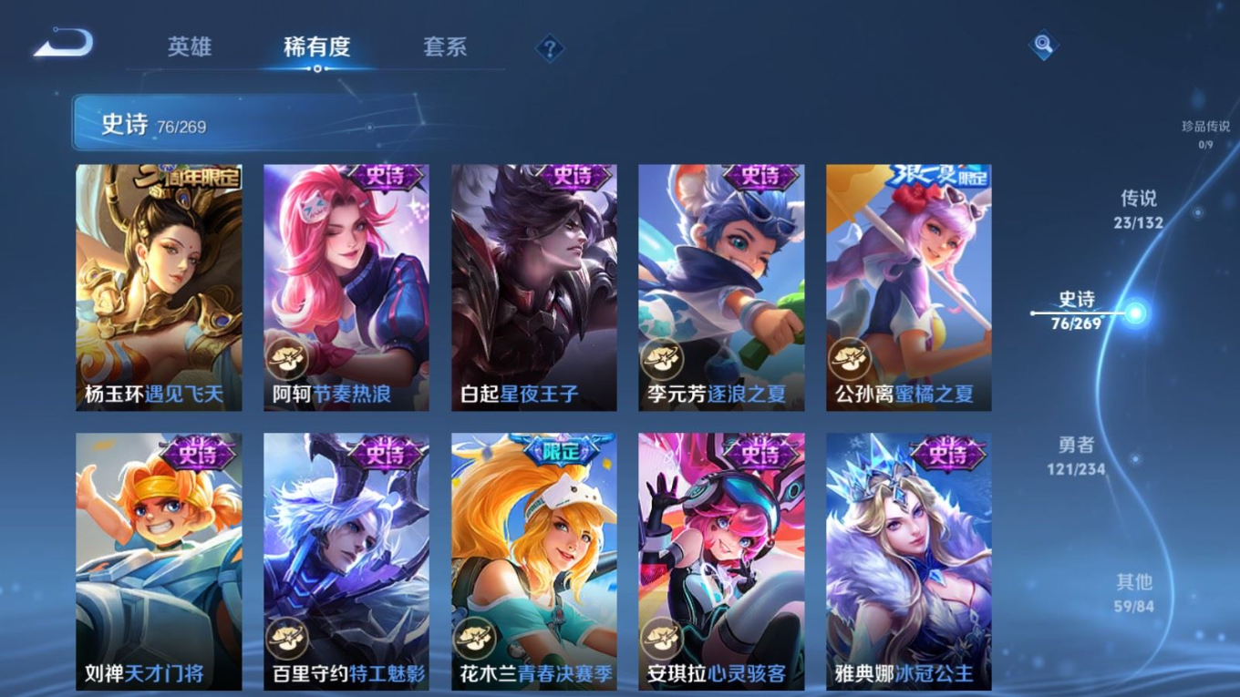 WZQM4154752王者荣耀账号详情图15