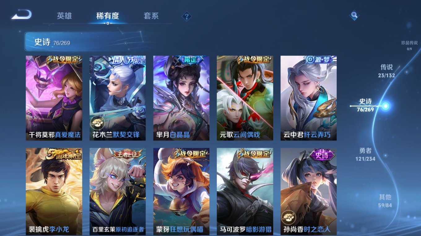 WZQM4154752王者荣耀账号详情图13