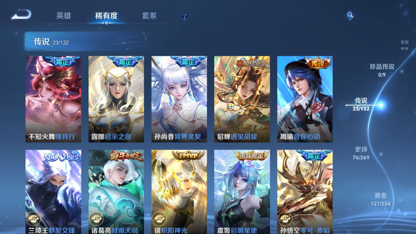 WZQM4154752王者荣耀账号详情图10