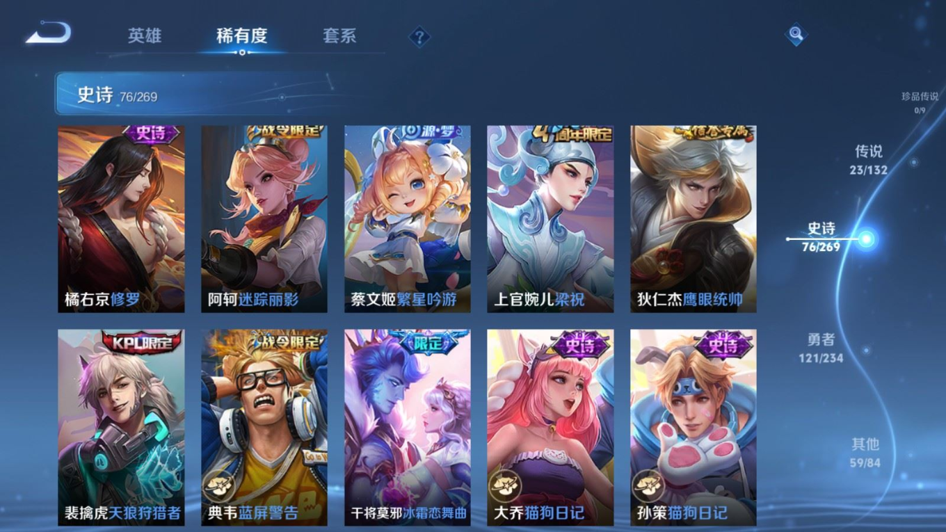 WZQM4154752王者荣耀账号详情图14