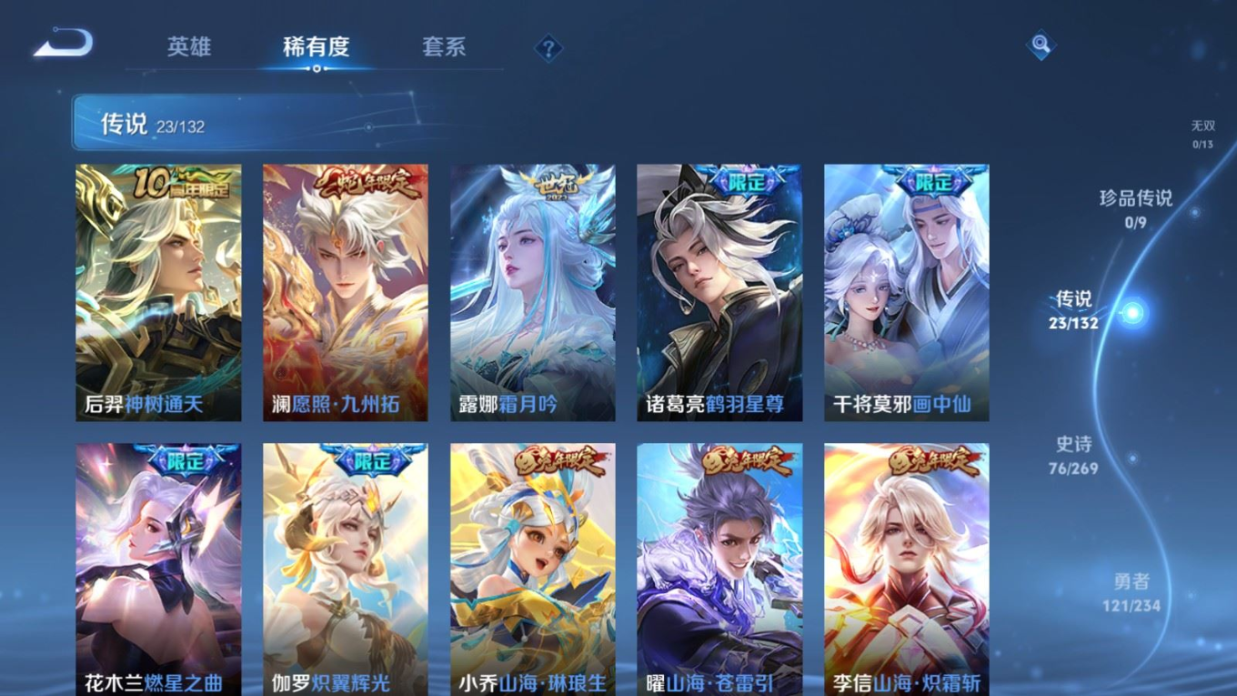 WZQM4154752王者荣耀账号详情图9