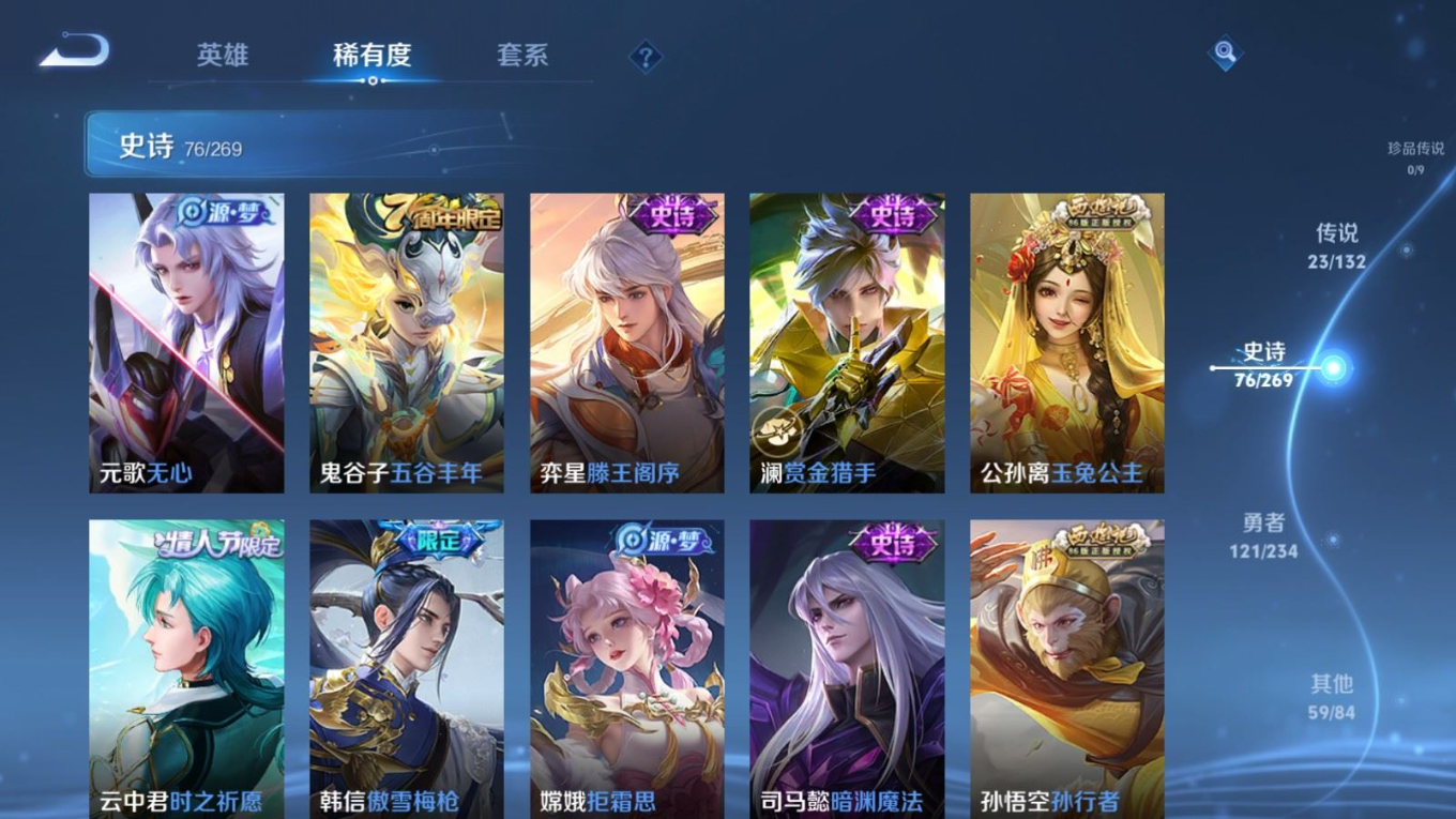 WZQM4154752王者荣耀账号详情图12