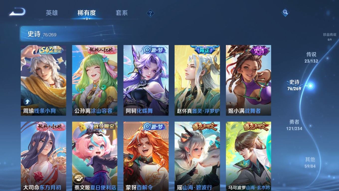 WZQM4154752王者荣耀账号详情图11