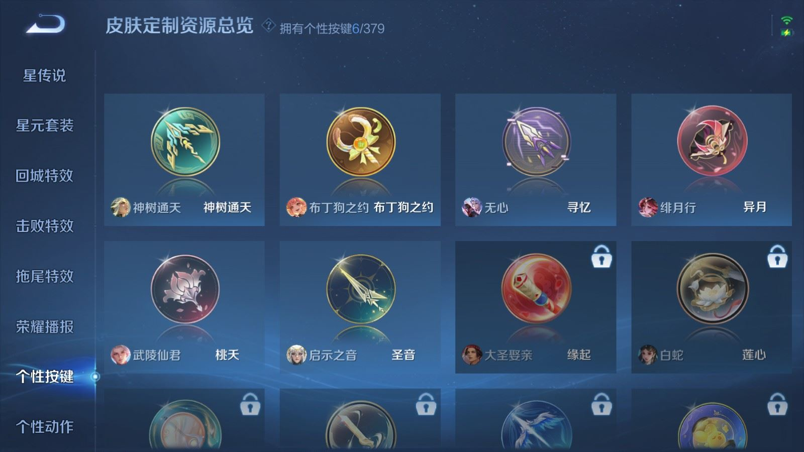 WZQM4154752王者荣耀账号详情图20