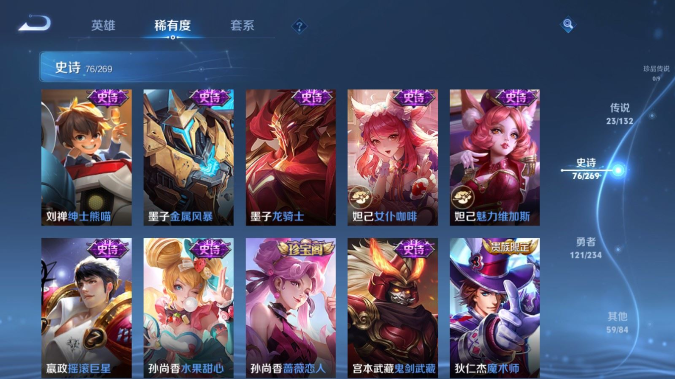 WZQM4154752王者荣耀账号详情图18