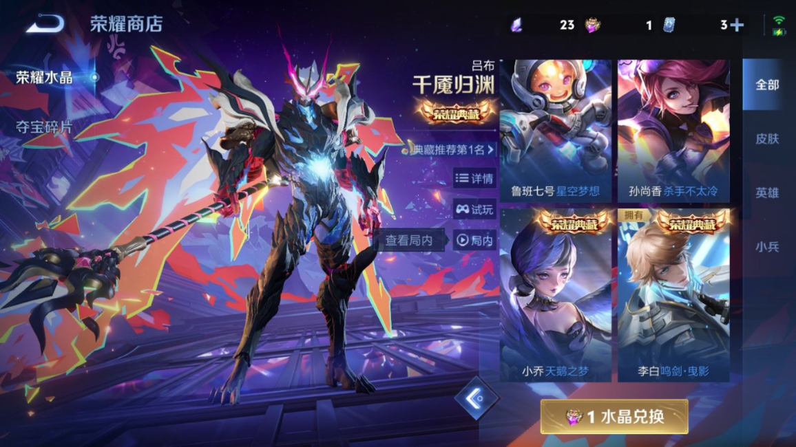 WZQM4154752王者荣耀账号详情图23