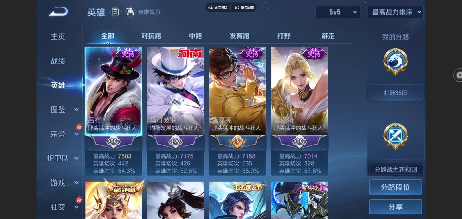 WZCMW4154788王者荣耀账号详情图4 WZCMW4154788王者荣耀账号详情图4