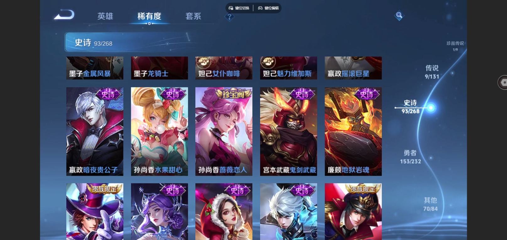 WZCMW4154788王者荣耀账号详情图16 WZCMW4154788王者荣耀账号详情图16