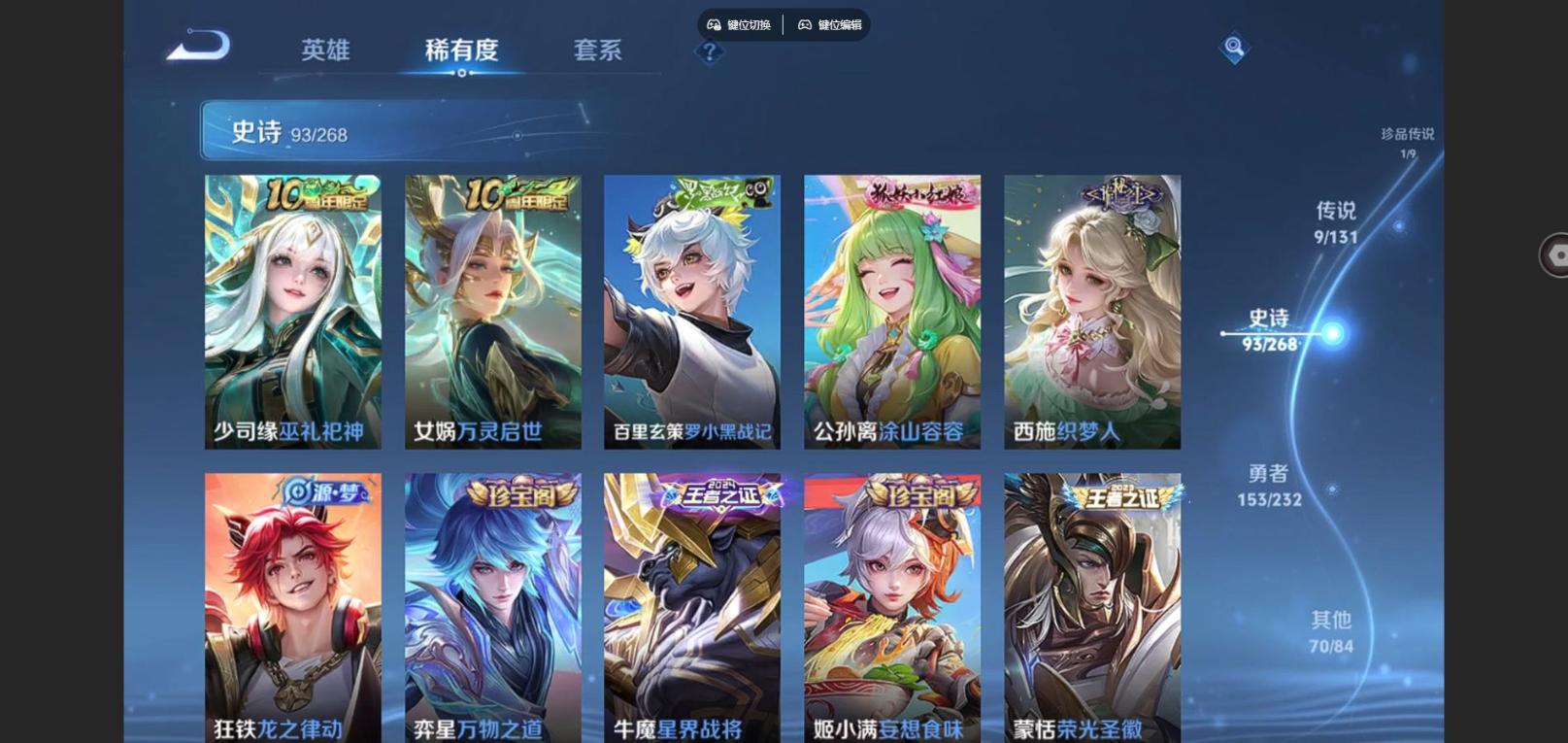 WZCMW4154788王者荣耀账号详情图9 WZCMW4154788王者荣耀账号详情图9