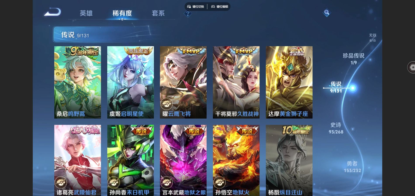 WZCMW4154788王者荣耀账号详情图8 WZCMW4154788王者荣耀账号详情图8