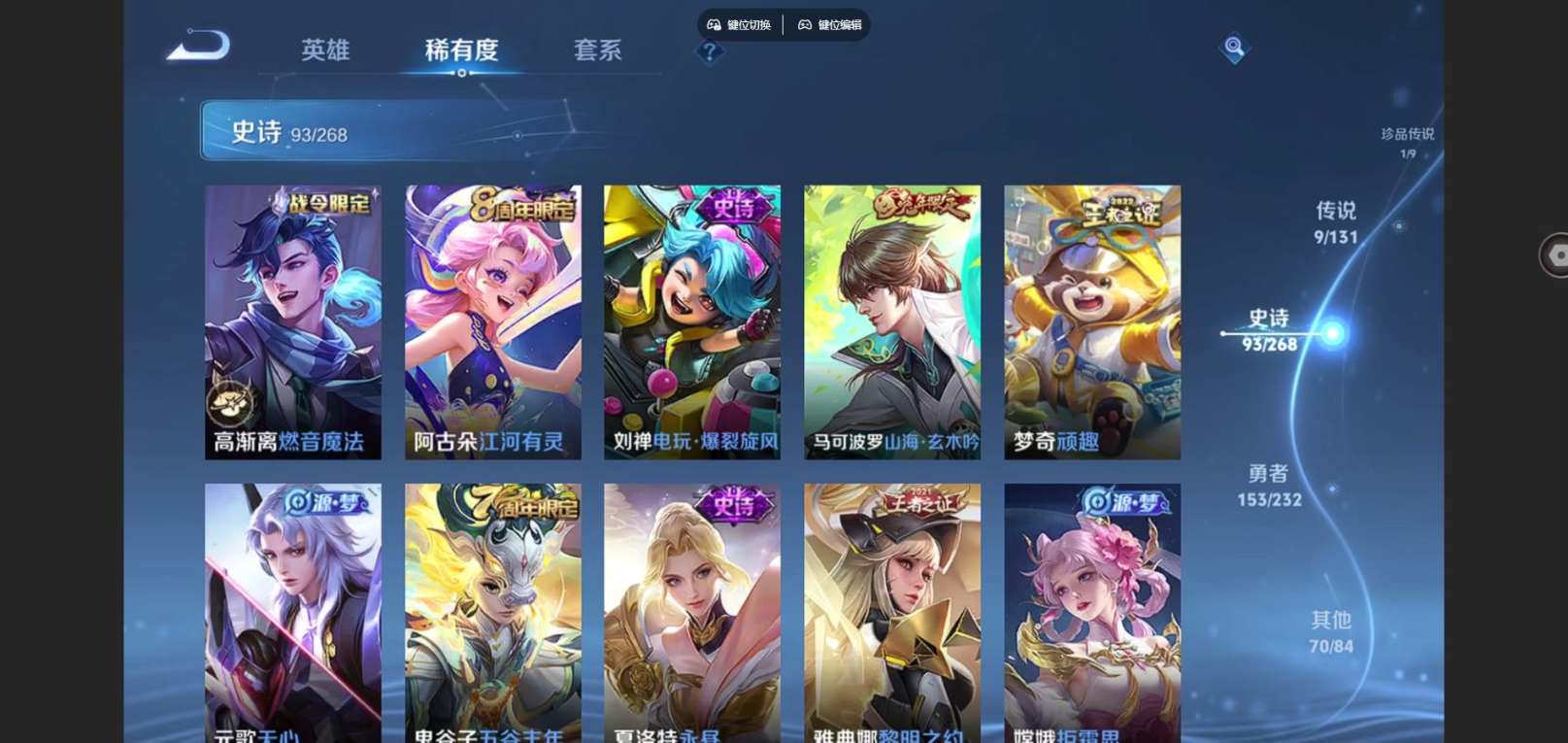 WZCMW4154788王者荣耀账号详情图11 WZCMW4154788王者荣耀账号详情图11