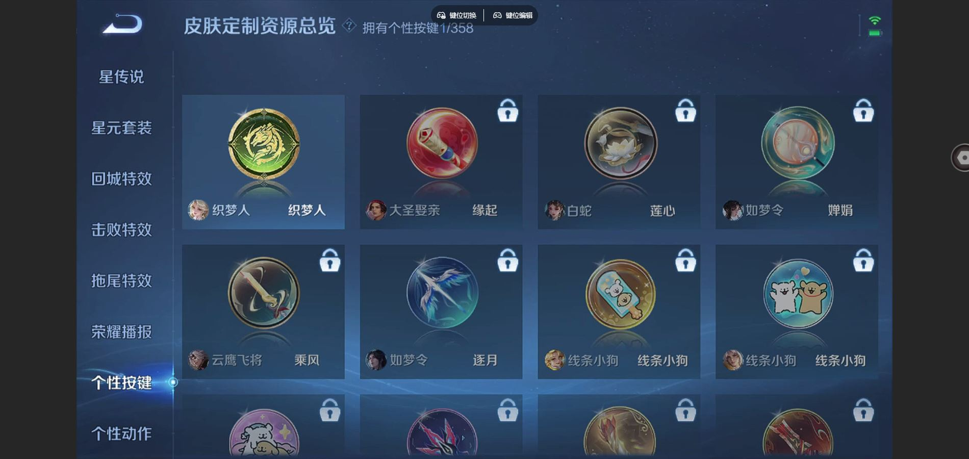 WZCMW4154788王者荣耀账号详情图21 WZCMW4154788王者荣耀账号详情图21