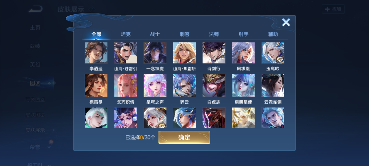 WZCMW4154487王者荣耀账号详情图6