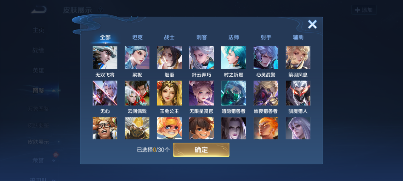 WZCMW4154487王者荣耀账号详情图7