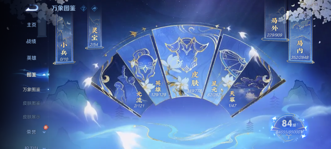 WZCMW4154487王者荣耀账号详情图4