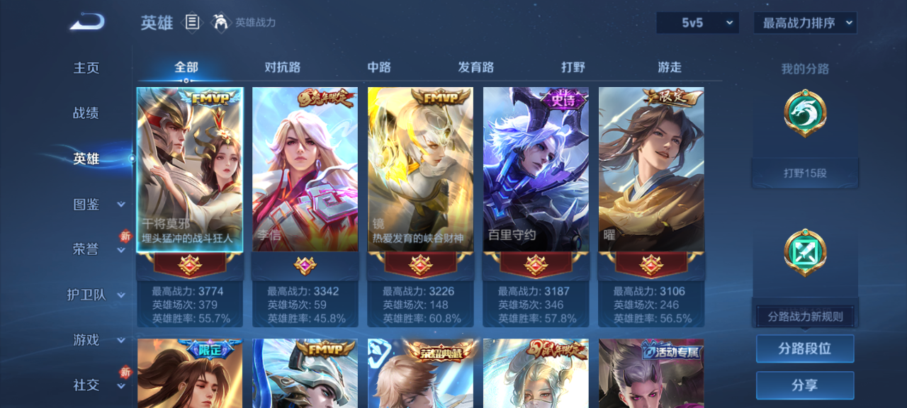 WZCMW4154487王者荣耀账号详情图3