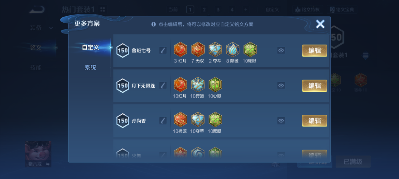 WZCMW4154487王者荣耀账号详情图13