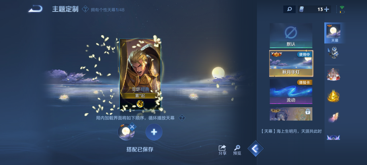 WZCMW4154487王者荣耀账号详情图12