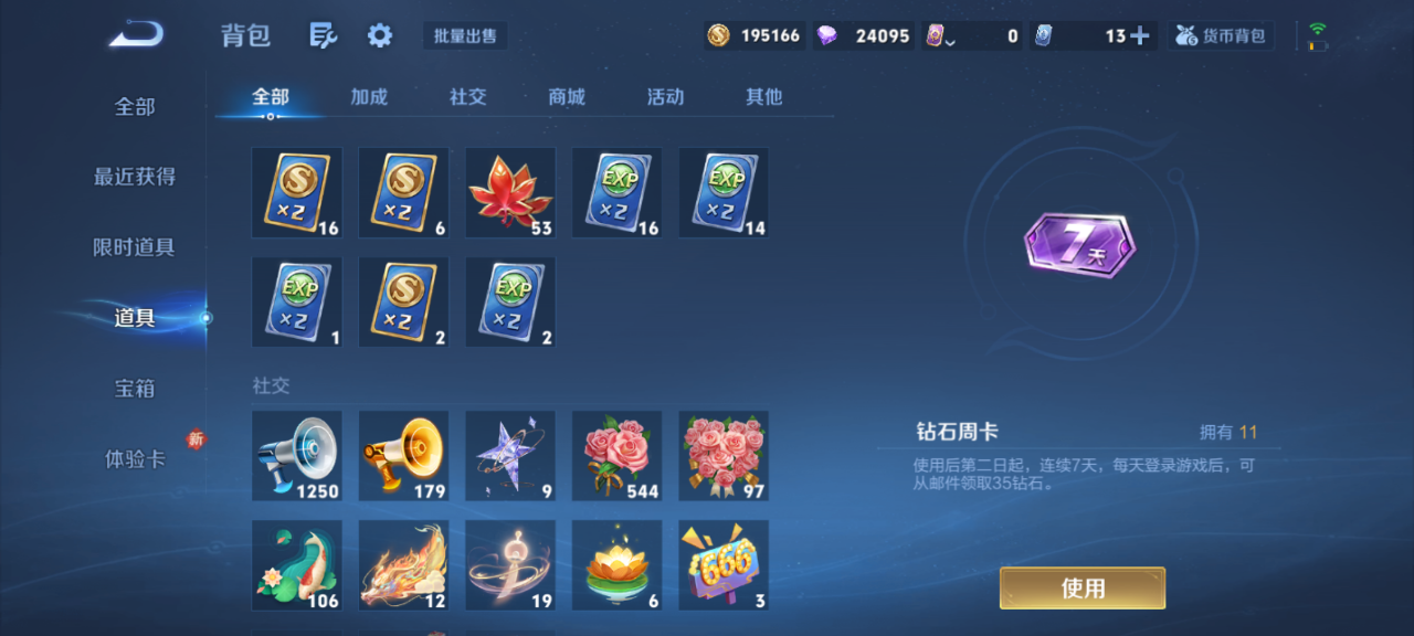 WZCMW4154487王者荣耀账号详情图15