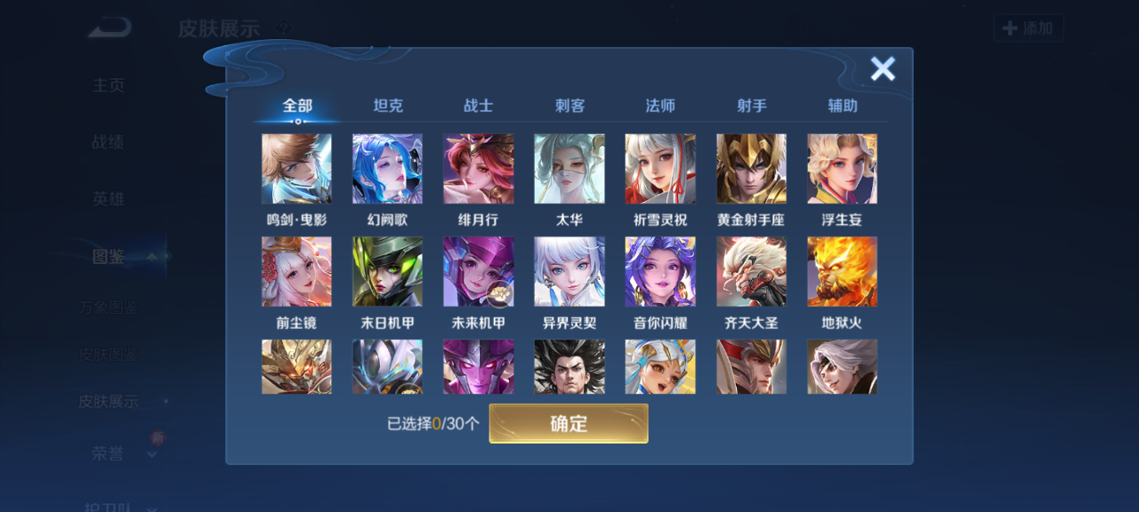 WZCMW4154487王者荣耀账号详情图8