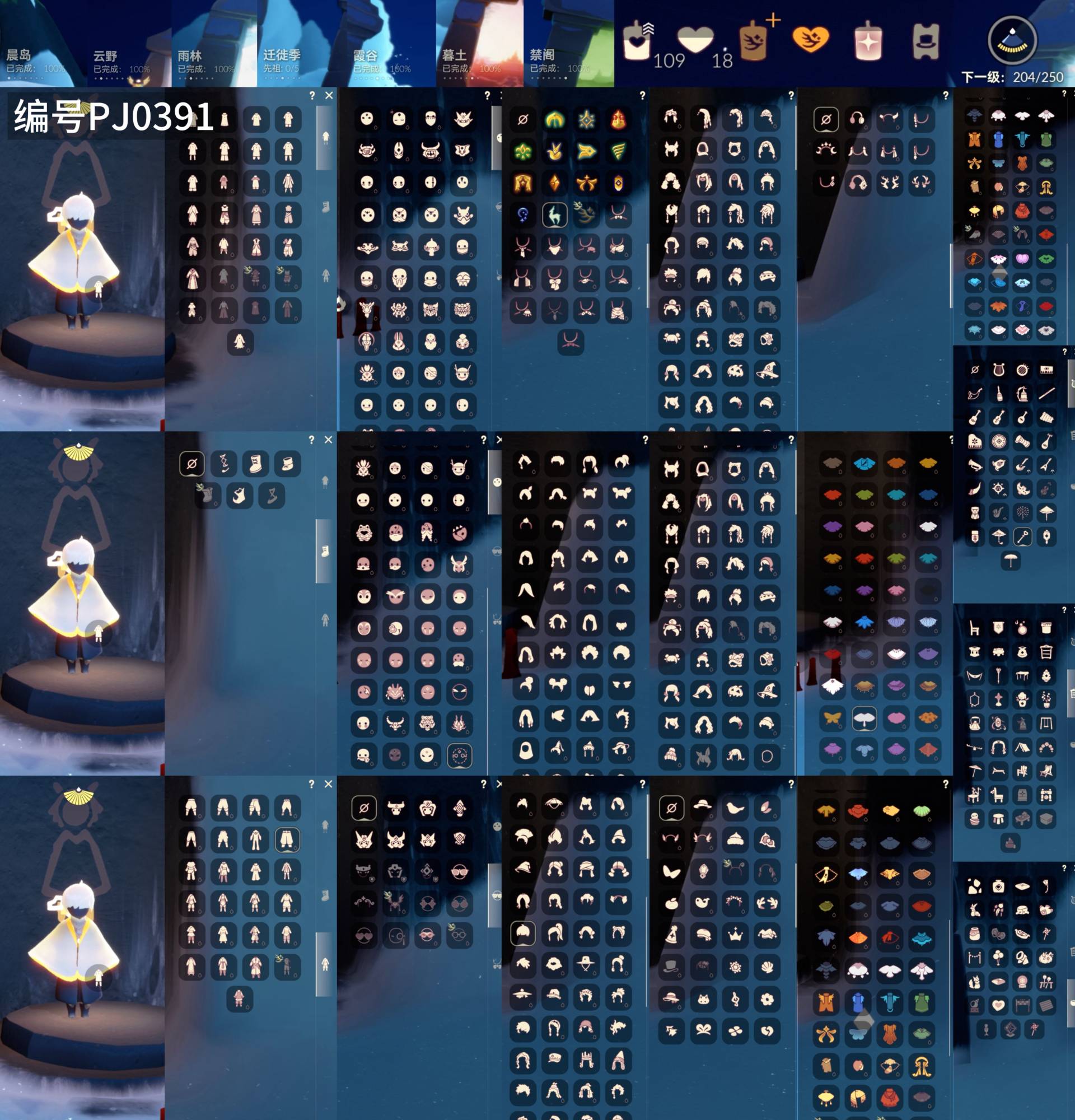 GYXB46352光遇账号详情图2