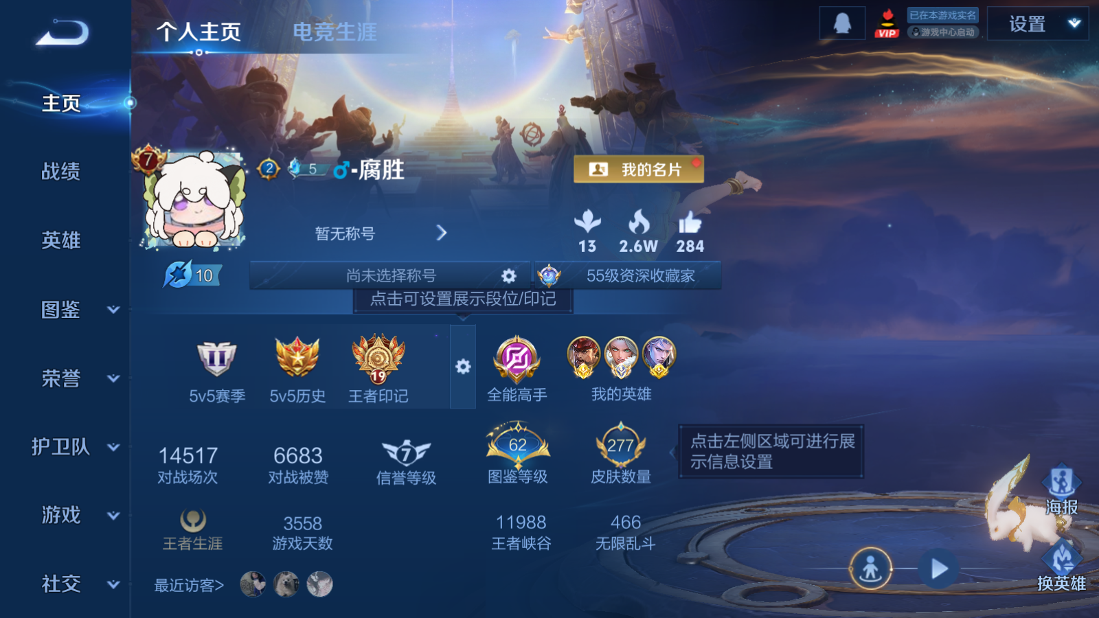 WZQM4154754王者荣耀账号详情图3 WZQM4154754王者荣耀账号详情图3