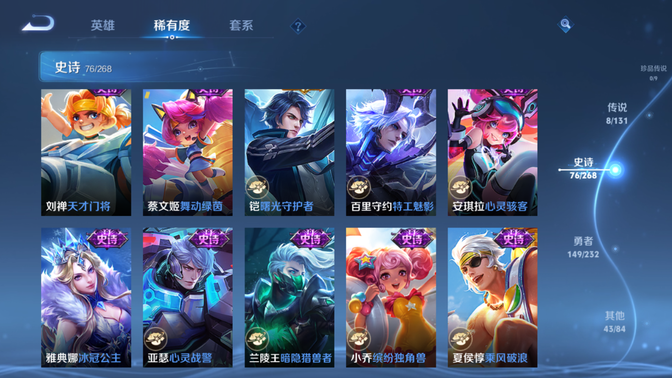 WZQM4154754王者荣耀账号详情图13 WZQM4154754王者荣耀账号详情图13