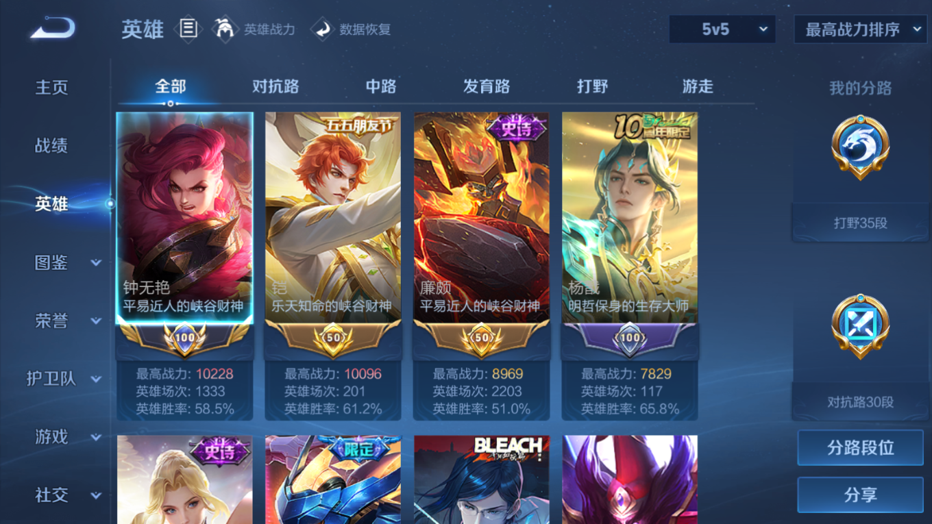 WZQM4154754王者荣耀账号详情图6 WZQM4154754王者荣耀账号详情图6