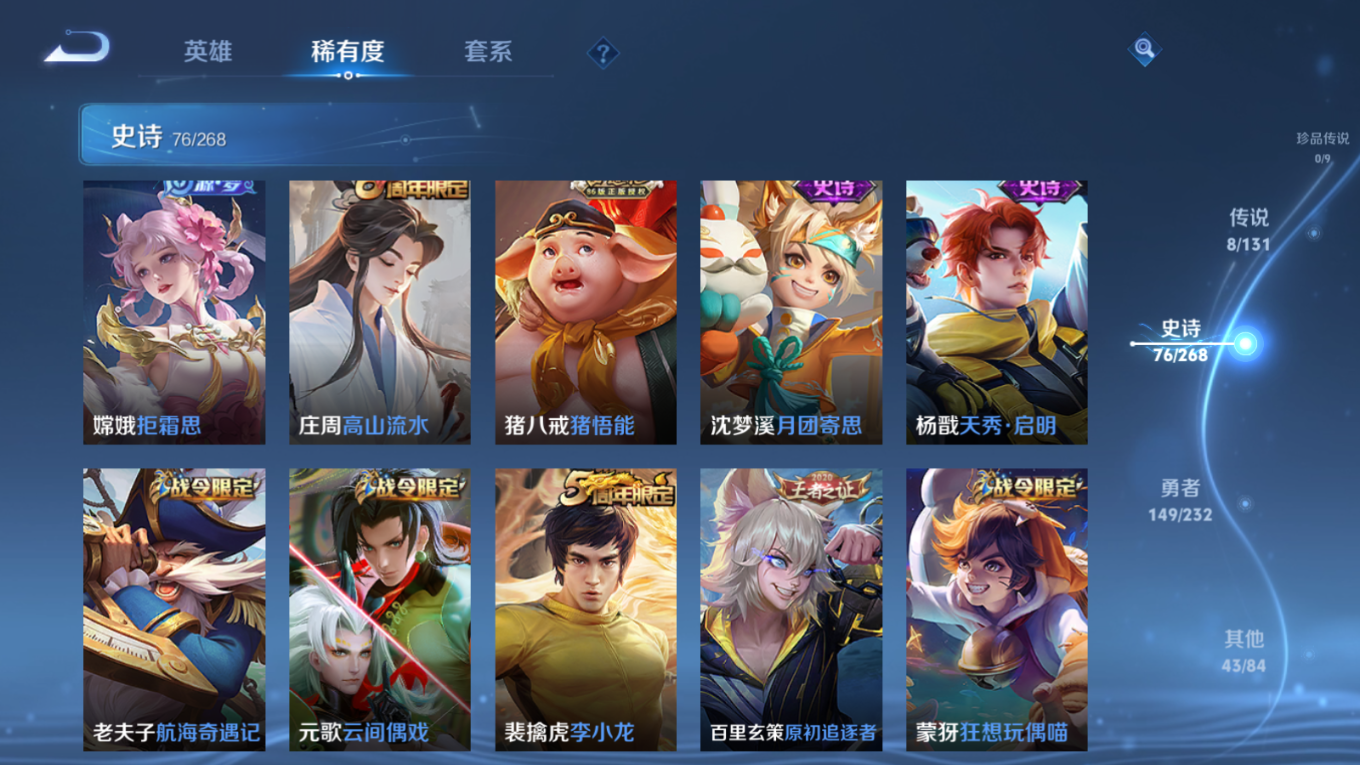 WZQM4154754王者荣耀账号详情图12 WZQM4154754王者荣耀账号详情图12