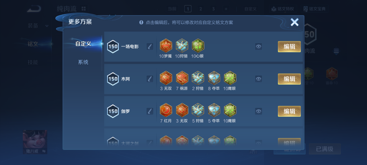 WZQM4154400王者荣耀账号详情图14