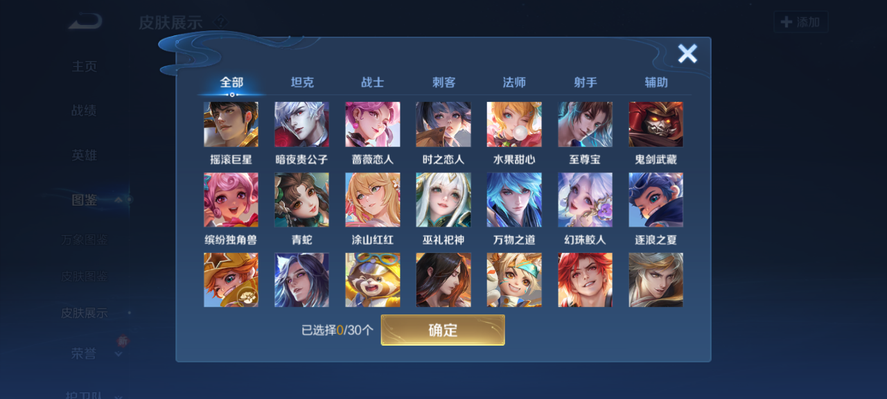 WZQM4154400王者荣耀账号详情图8