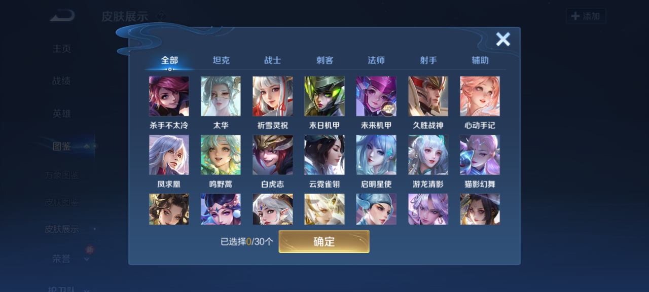 WZQM4154400王者荣耀账号详情图9