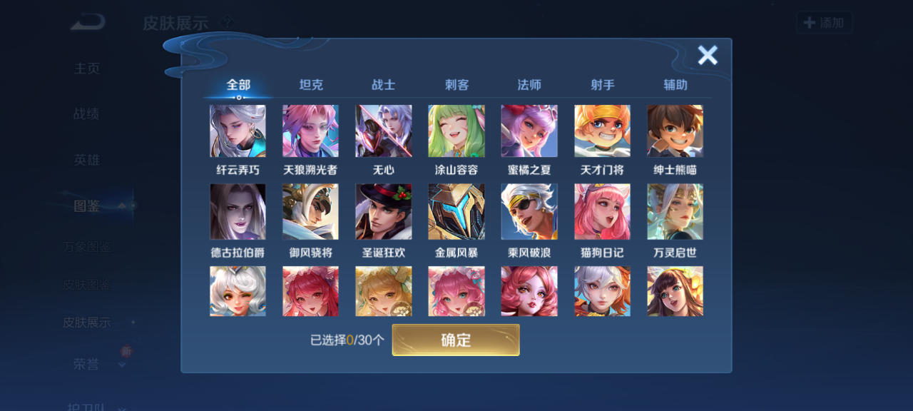 WZQM4154400王者荣耀账号详情图10