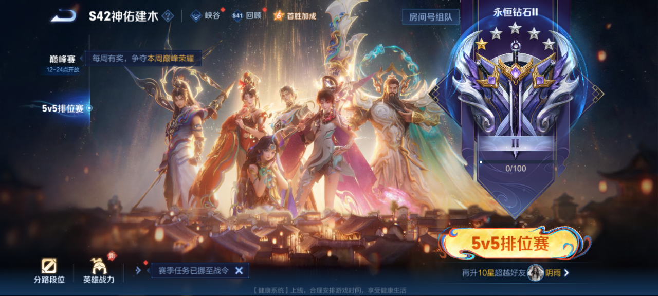 WZQM4154400王者荣耀账号详情图17