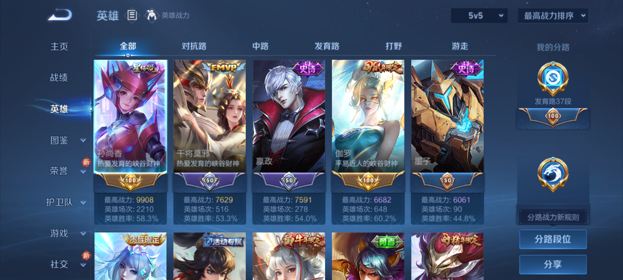 WZQM4154400王者荣耀账号详情图5