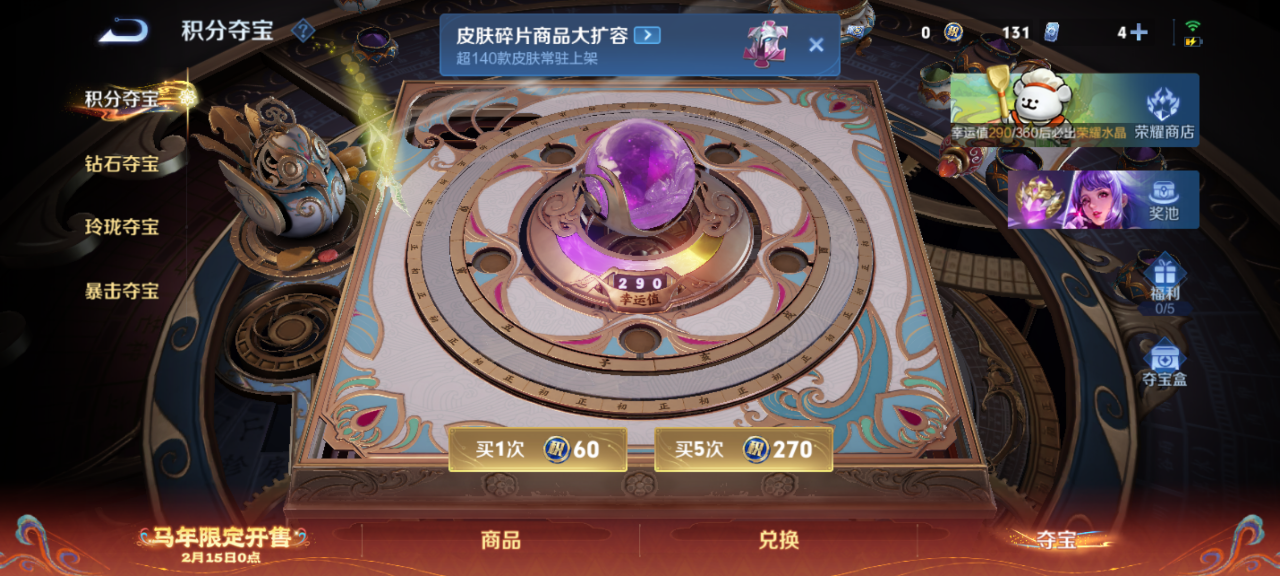 WZQM4154400王者荣耀账号详情图18