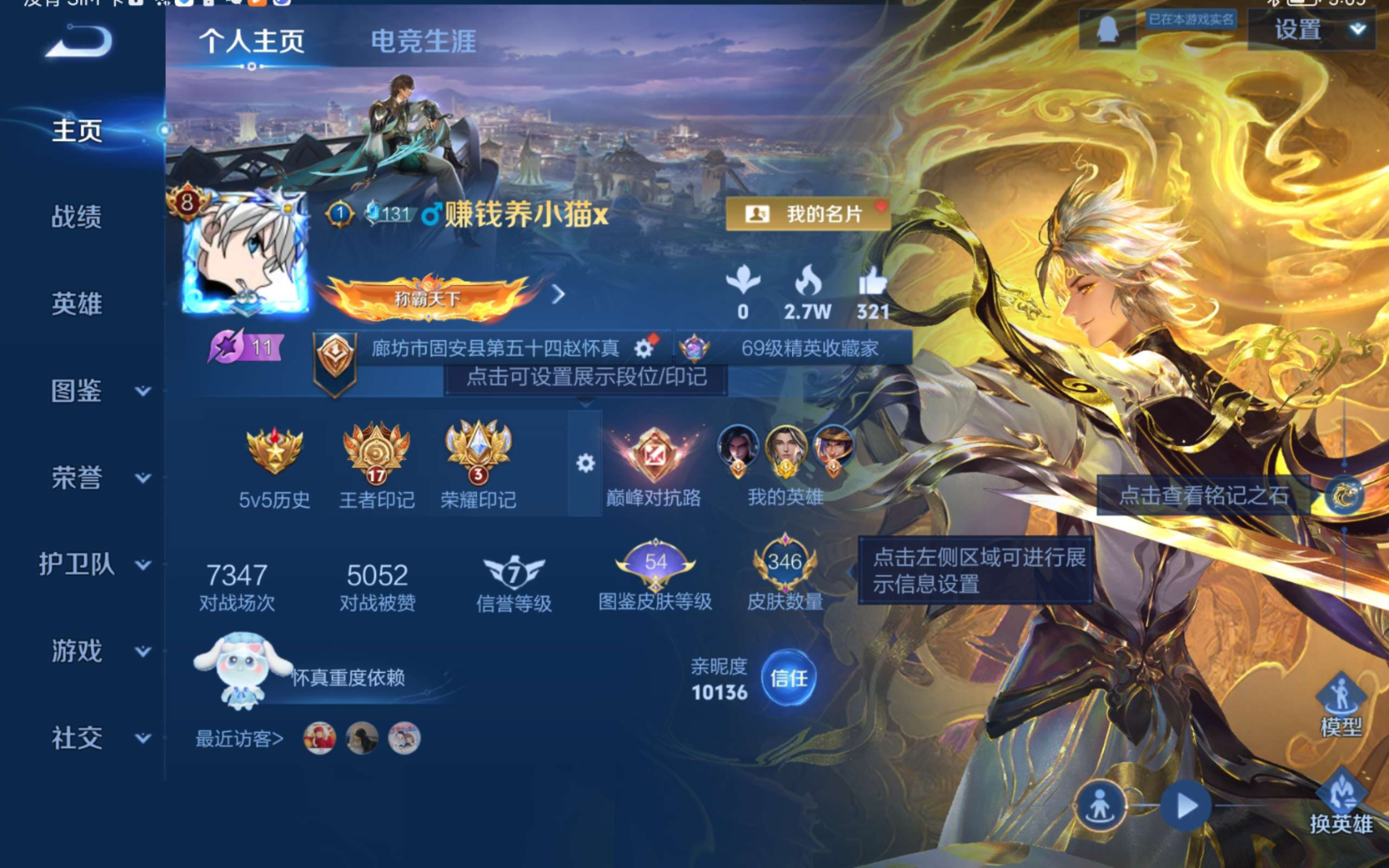 WZCMW4154790王者荣耀账号详情图5