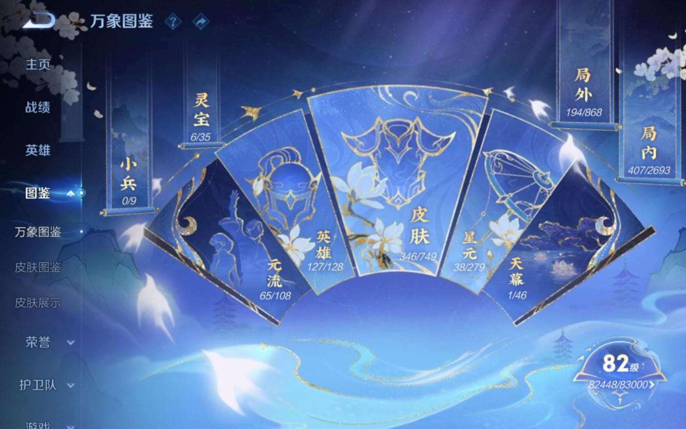 WZCMW4154790王者荣耀账号详情图7